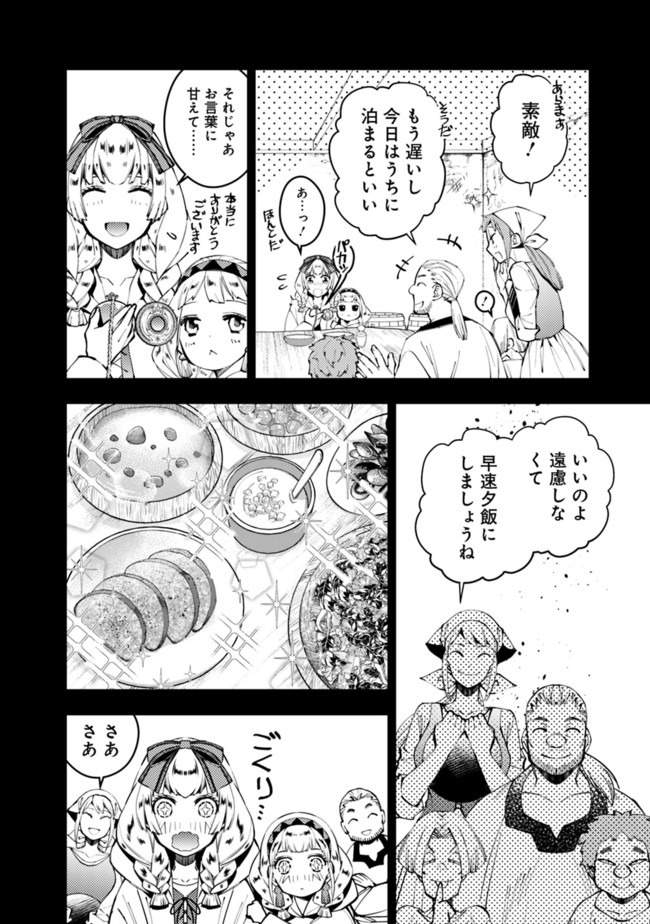 復讐を希う最強勇者は、闇の力で殲滅無双する - raw - 第20話 - https://jpee.aabb.to/JPEE/59754/3zfubfvs33y.jpg