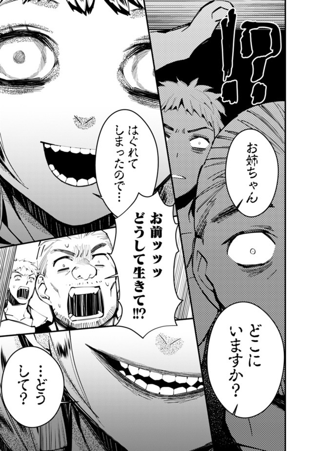 復讐を希う最強勇者は、闇の力で殲滅無双する - raw - 第20話 - https://jpee.aabb.to/JPEE/59754/a2vn3al4mki.jpg