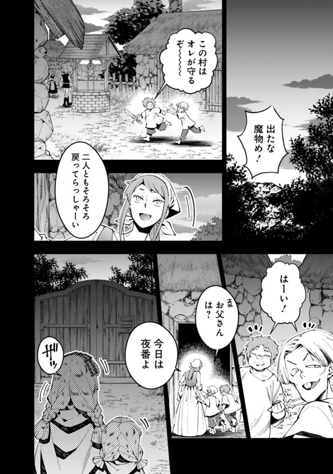 復讐を希う最強勇者は、闇の力で殲滅無双する - raw - 第20話 - https://jpee.aabb.to/JPEE/59754/acmwoktfiw2.jpg