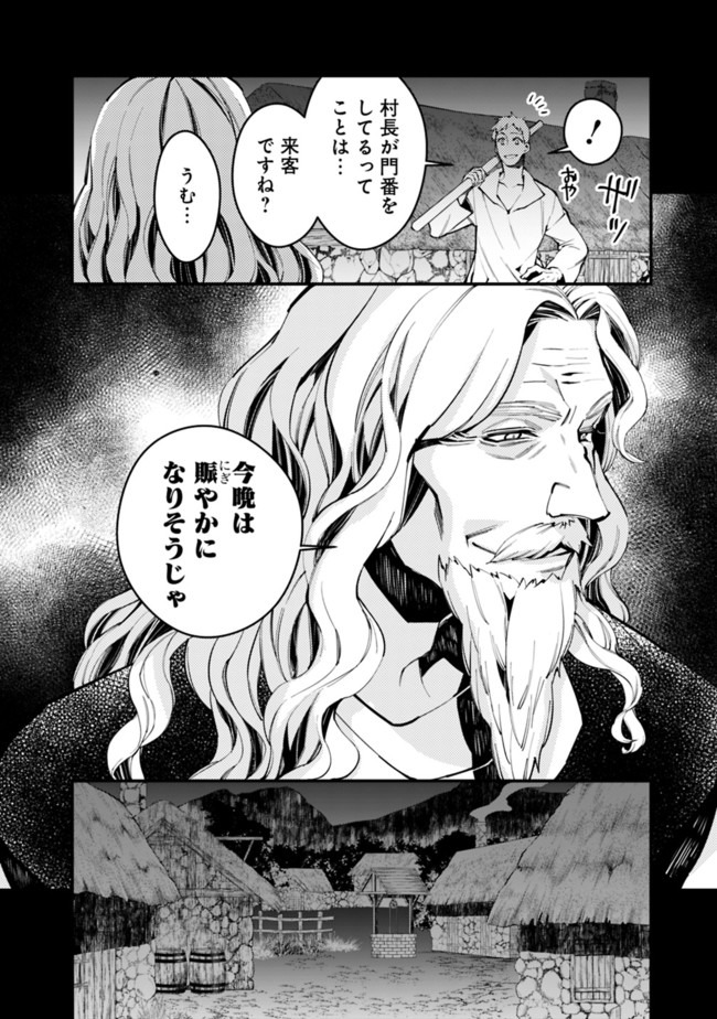 復讐を希う最強勇者は、闇の力で殲滅無双する - raw - 第20話 - https://jpee.aabb.to/JPEE/59754/ag210e5edw4.jpg