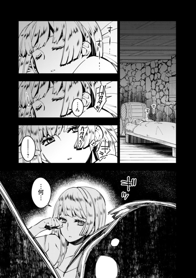 復讐を希う最強勇者は、闇の力で殲滅無双する - raw - 第20話 - https://jpee.aabb.to/JPEE/59754/b10ov5id4ts.jpg