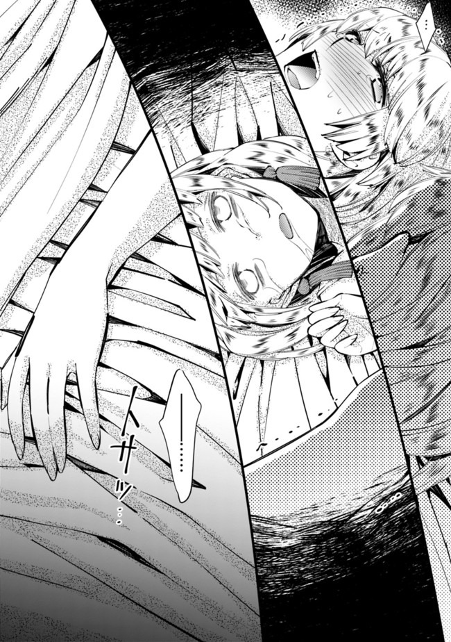 復讐を希う最強勇者は、闇の力で殲滅無双する - raw - 第20話 - https://jpee.aabb.to/JPEE/59754/beppomuh4bl.jpg