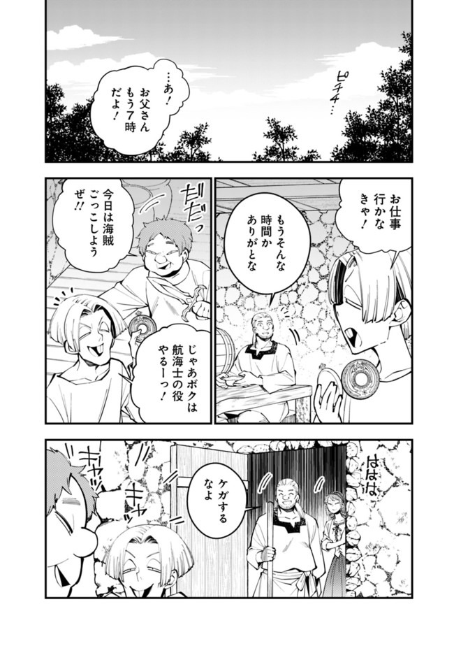 復讐を希う最強勇者は、闇の力で殲滅無双する - raw - 第20話 - https://jpee.aabb.to/JPEE/59754/cm3roi3krwm.jpg
