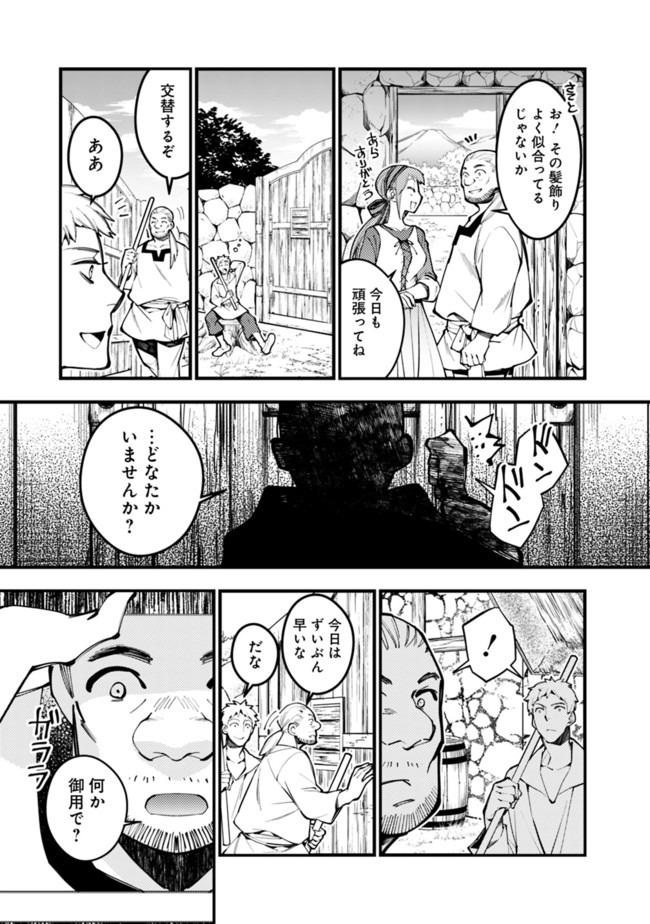 復讐を希う最強勇者は、闇の力で殲滅無双する - raw - 第20話 - https://jpee.aabb.to/JPEE/59754/d3bvedf3f1g.jpg
