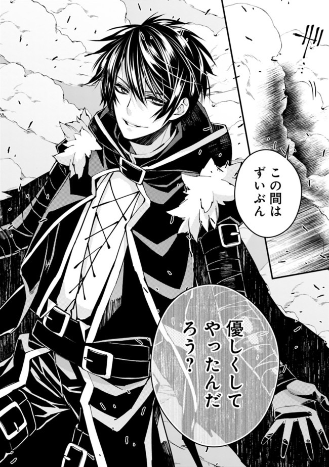 復讐を希う最強勇者は、闇の力で殲滅無双する - raw - 第20話 - https://jpee.aabb.to/JPEE/59754/drvsx0uupoc.jpg