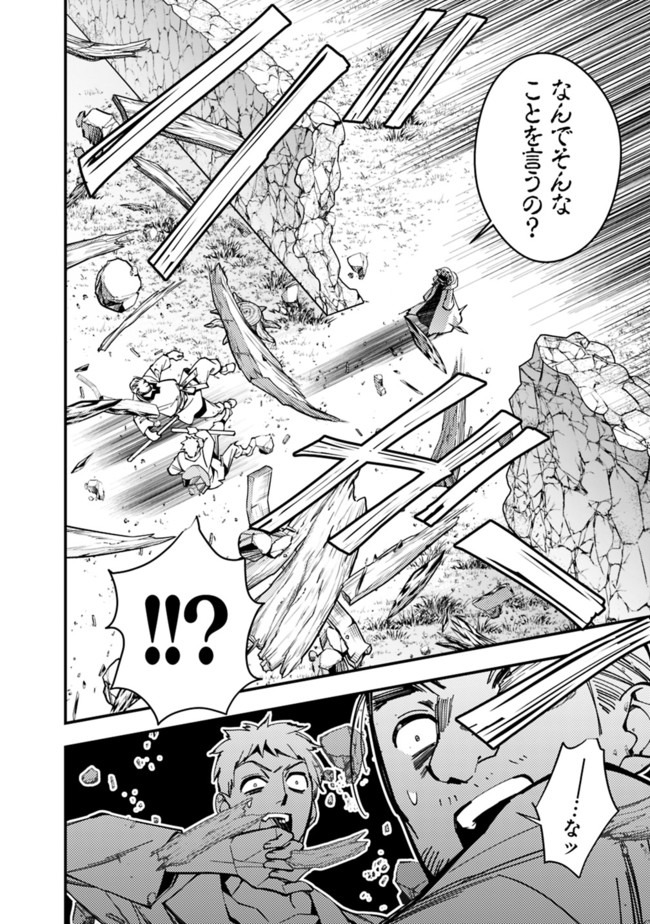 復讐を希う最強勇者は、闇の力で殲滅無双する - raw - 第20話 - https://jpee.aabb.to/JPEE/59754/h4jidb3xxgl.jpg