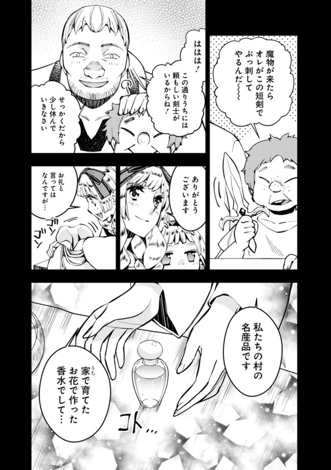 復讐を希う最強勇者は、闇の力で殲滅無双する - raw - 第20話 - https://jpee.aabb.to/JPEE/59754/ijkwkoc0fql.jpg