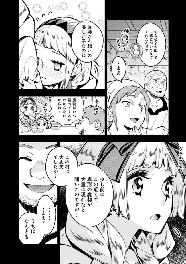 復讐を希う最強勇者は、闇の力で殲滅無双する - raw - 第20話 - https://jpee.aabb.to/JPEE/59754/j2byjeh4zlx.jpg
