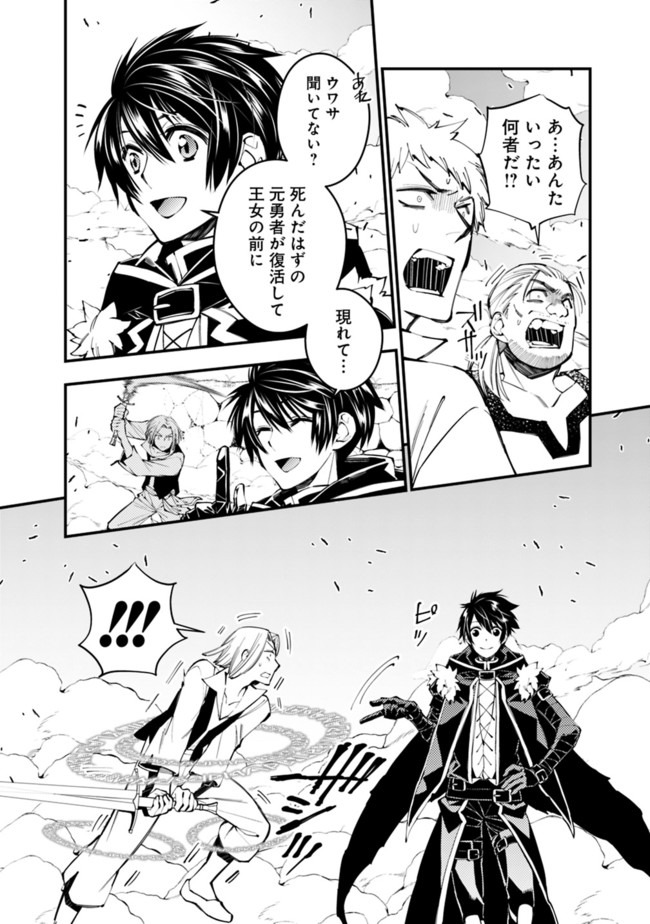 復讐を希う最強勇者は、闇の力で殲滅無双する - raw - 第20話 - https://jpee.aabb.to/JPEE/59754/kqxkcvew241.jpg
