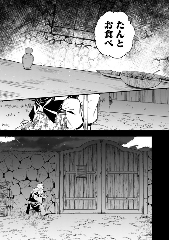 復讐を希う最強勇者は、闇の力で殲滅無双する - raw - 第20話 - https://jpee.aabb.to/JPEE/59754/lek3akqshre.jpg