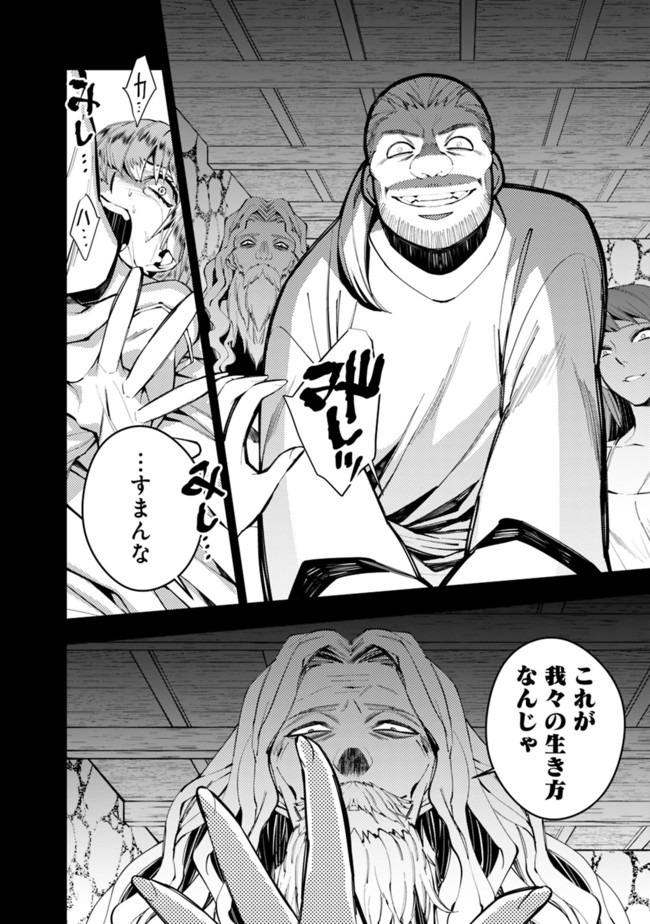 復讐を希う最強勇者は、闇の力で殲滅無双する - raw - 第20話 - https://jpee.aabb.to/JPEE/59754/lfb1ymynkkb.jpg