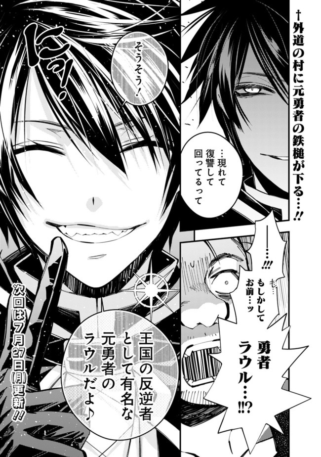 復讐を希う最強勇者は、闇の力で殲滅無双する - raw - 第20話 - https://jpee.aabb.to/JPEE/59754/ouqsdoi04km.jpg