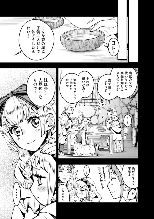 復讐を希う最強勇者は、闇の力で殲滅無双する - raw - 第20話 - https://jpee.aabb.to/JPEE/59754/rdh14xm3oq2.jpg