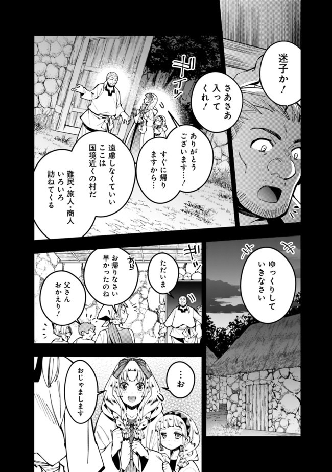 復讐を希う最強勇者は、闇の力で殲滅無双する - raw - 第20話 - https://jpee.aabb.to/JPEE/59754/vq22a3u2uj2.jpg