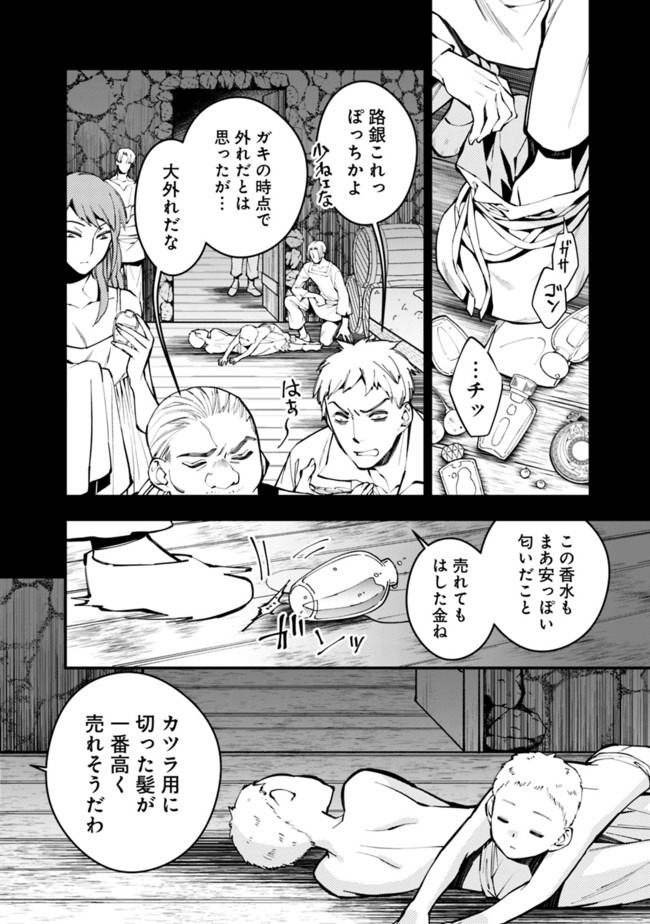 復讐を希う最強勇者は、闇の力で殲滅無双する - raw - 第20話 - https://jpee.aabb.to/JPEE/59754/w1slg2hsaro.jpg
