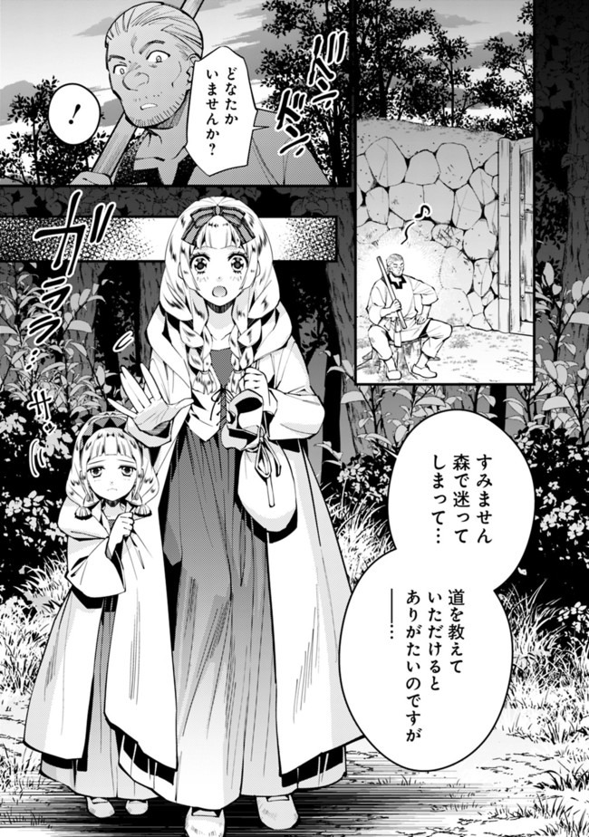 復讐を希う最強勇者は、闇の力で殲滅無双する - raw - 第20話 - https://jpee.aabb.to/JPEE/59754/zjuplpx2sal.jpg