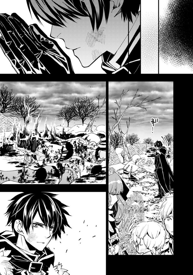 復讐を希う最強勇者は、闇の力で殲滅無双する - raw - 第21話 - https://jpee.aabb.to/JPEE/59755/14vuep1qbbs.jpg