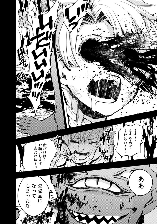 復讐を希う最強勇者は、闇の力で殲滅無双する - raw - 第21話 - https://jpee.aabb.to/JPEE/59755/4vg0nccdoan.jpg