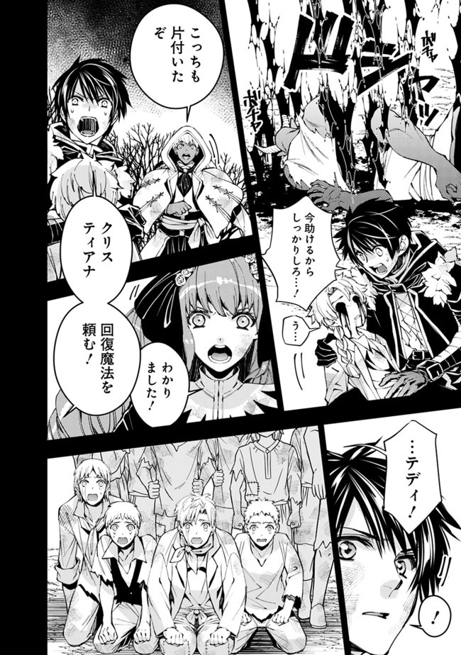 復讐を希う最強勇者は、闇の力で殲滅無双する - raw - 第21話 - https://jpee.aabb.to/JPEE/59755/fqibvkl3jyk.jpg