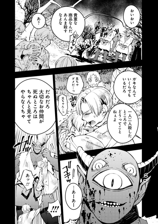 復讐を希う最強勇者は、闇の力で殲滅無双する - raw - 第21話 - https://jpee.aabb.to/JPEE/59755/hlarogvpt3r.jpg