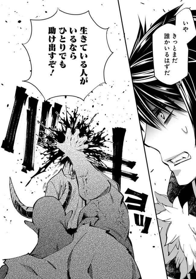 復讐を希う最強勇者は、闇の力で殲滅無双する - raw - 第21話 - https://jpee.aabb.to/JPEE/59755/i4rwtq0rzwz.jpg