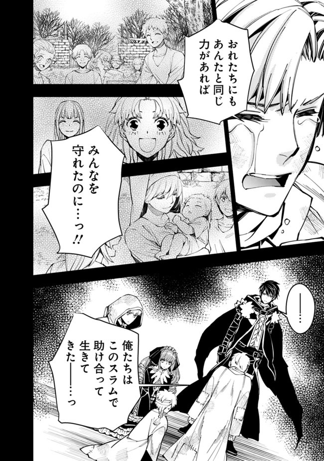 復讐を希う最強勇者は、闇の力で殲滅無双する - raw - 第21話 - https://jpee.aabb.to/JPEE/59755/iakrjgxvgjh.jpg
