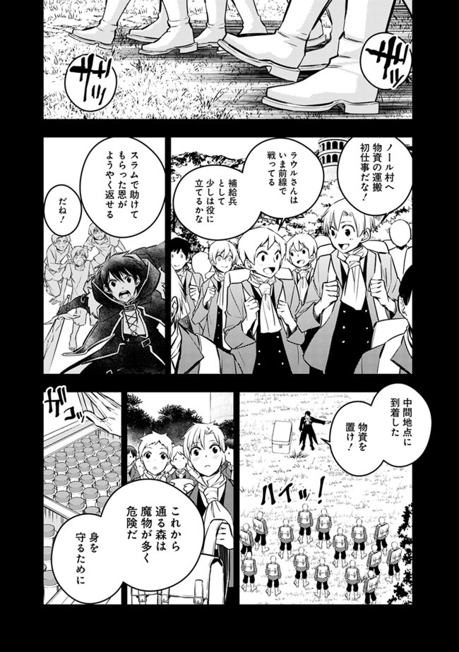 復讐を希う最強勇者は、闇の力で殲滅無双する - raw - 第21話 - https://jpee.aabb.to/JPEE/59755/kdk02xgd1xh.jpg