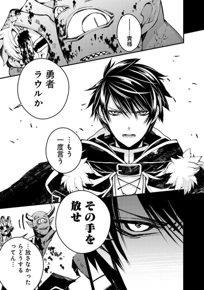 復讐を希う最強勇者は、闇の力で殲滅無双する - raw - 第21話 - https://jpee.aabb.to/JPEE/59755/kssm21wonmd.jpg