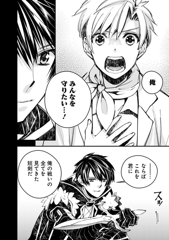 復讐を希う最強勇者は、闇の力で殲滅無双する - raw - 第21話 - https://jpee.aabb.to/JPEE/59755/l3eiv3beyue.jpg
