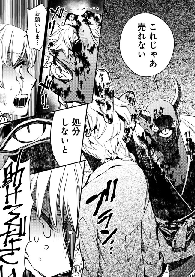 復讐を希う最強勇者は、闇の力で殲滅無双する - raw - 第21話 - https://jpee.aabb.to/JPEE/59755/lz4x5k3vszy.jpg