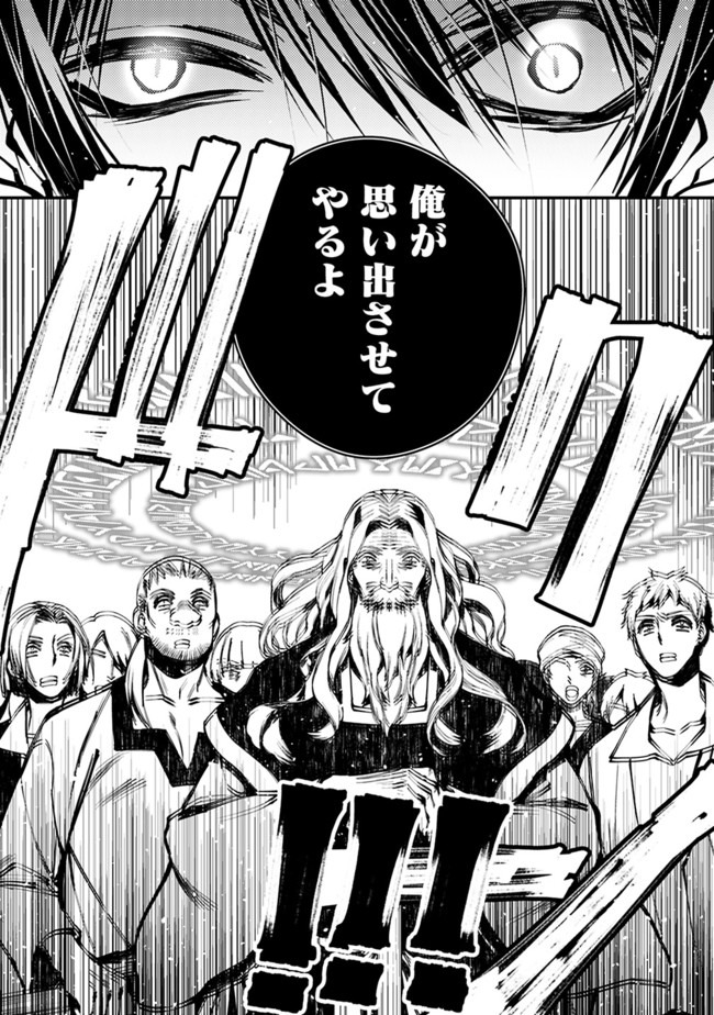 復讐を希う最強勇者は、闇の力で殲滅無双する - raw - 第21話 - https://jpee.aabb.to/JPEE/59755/lzvj0stfczv.jpg