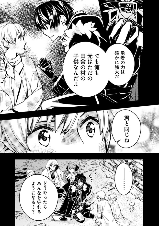 復讐を希う最強勇者は、闇の力で殲滅無双する - raw - 第21話 - https://jpee.aabb.to/JPEE/59755/mcef43h5gnt.jpg