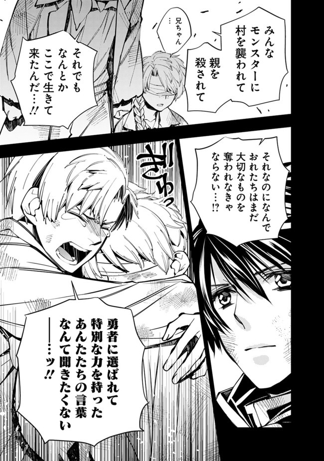 復讐を希う最強勇者は、闇の力で殲滅無双する - raw - 第21話 - https://jpee.aabb.to/JPEE/59755/ncle5kmqtc4.jpg