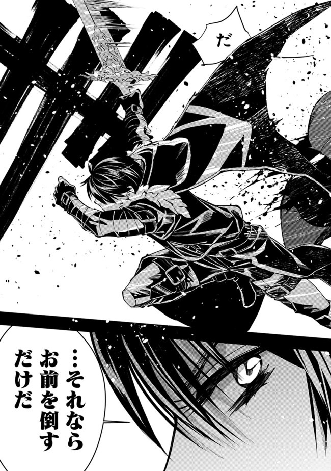 復讐を希う最強勇者は、闇の力で殲滅無双する - raw - 第21話 - https://jpee.aabb.to/JPEE/59755/nvcygjjou01.jpg