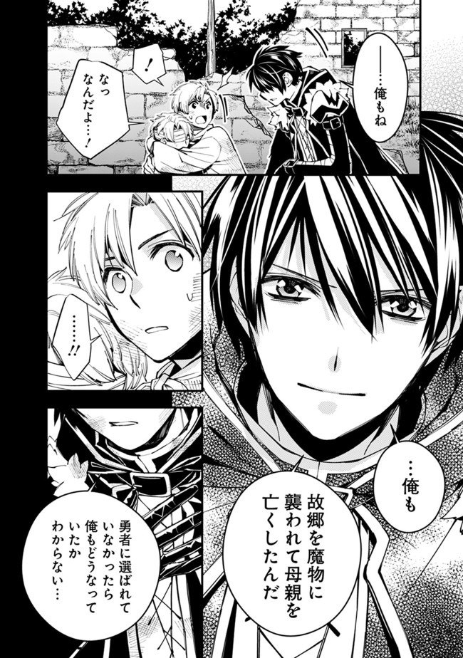 復讐を希う最強勇者は、闇の力で殲滅無双する - raw - 第21話 - https://jpee.aabb.to/JPEE/59755/o5cdsfur1ts.jpg