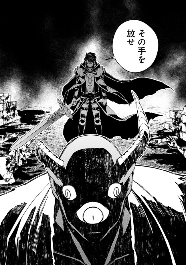 復讐を希う最強勇者は、闇の力で殲滅無双する - raw - 第21話 - https://jpee.aabb.to/JPEE/59755/phexhjyslh4.jpg