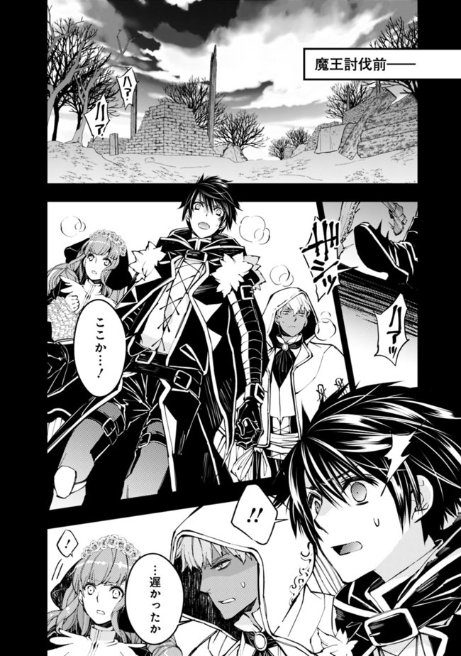 復讐を希う最強勇者は、闇の力で殲滅無双する - raw - 第21話 - https://jpee.aabb.to/JPEE/59755/qpuljir1rhf.jpg