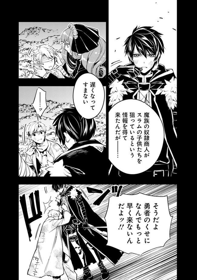 復讐を希う最強勇者は、闇の力で殲滅無双する - raw - 第21話 - https://jpee.aabb.to/JPEE/59755/sd25evjdck0.jpg