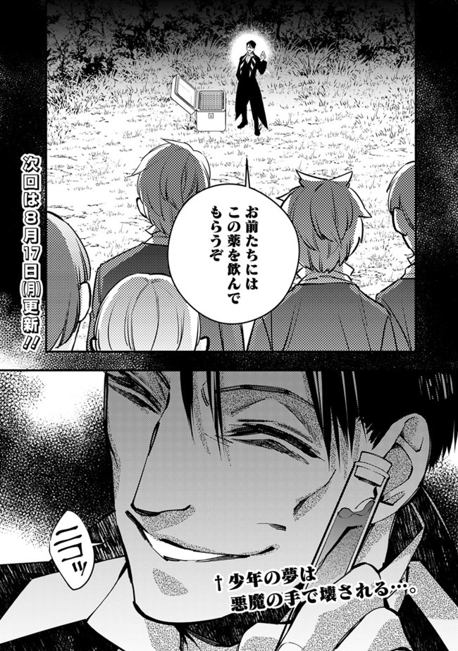 復讐を希う最強勇者は、闇の力で殲滅無双する - raw - 第21話 - https://jpee.aabb.to/JPEE/59755/y0hj5hplehr.jpg