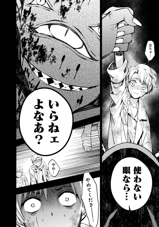 復讐を希う最強勇者は、闇の力で殲滅無双する - raw - 第21話 - https://jpee.aabb.to/JPEE/59755/zbelhfbtg21.jpg