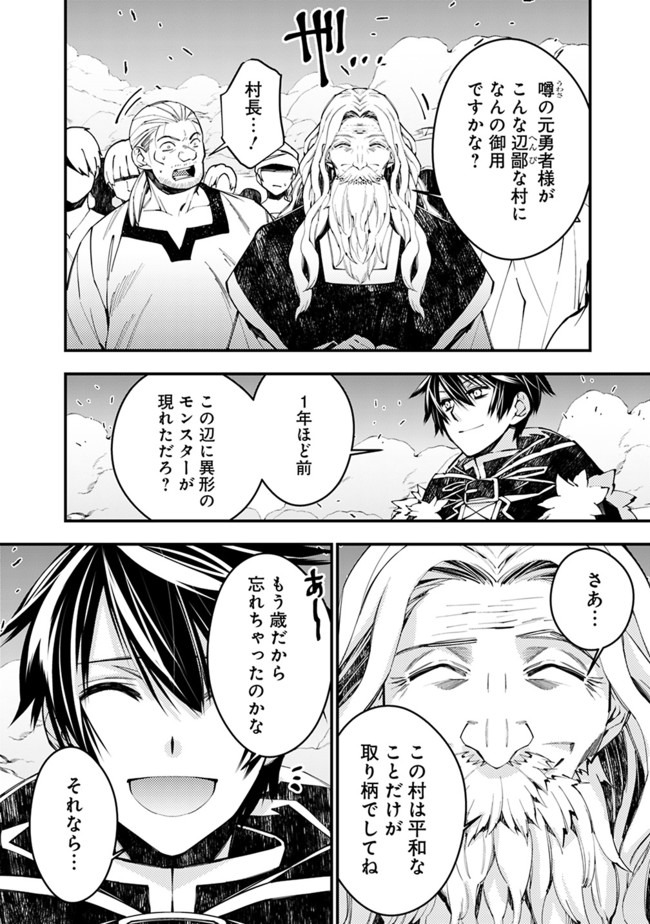 復讐を希う最強勇者は、闇の力で殲滅無双する - raw - 第21話 - https://jpee.aabb.to/JPEE/59755/zk5udjdfabf.jpg