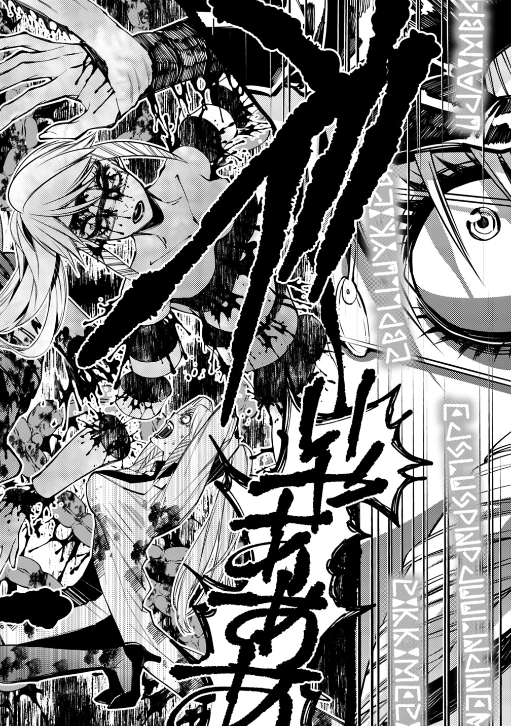 復讐を希う最強勇者は、闇の力で殲滅無双する - raw - 第18話 - https://jpee.aabb.to/JPEE/59756/52nqwnlpr4p.jpg