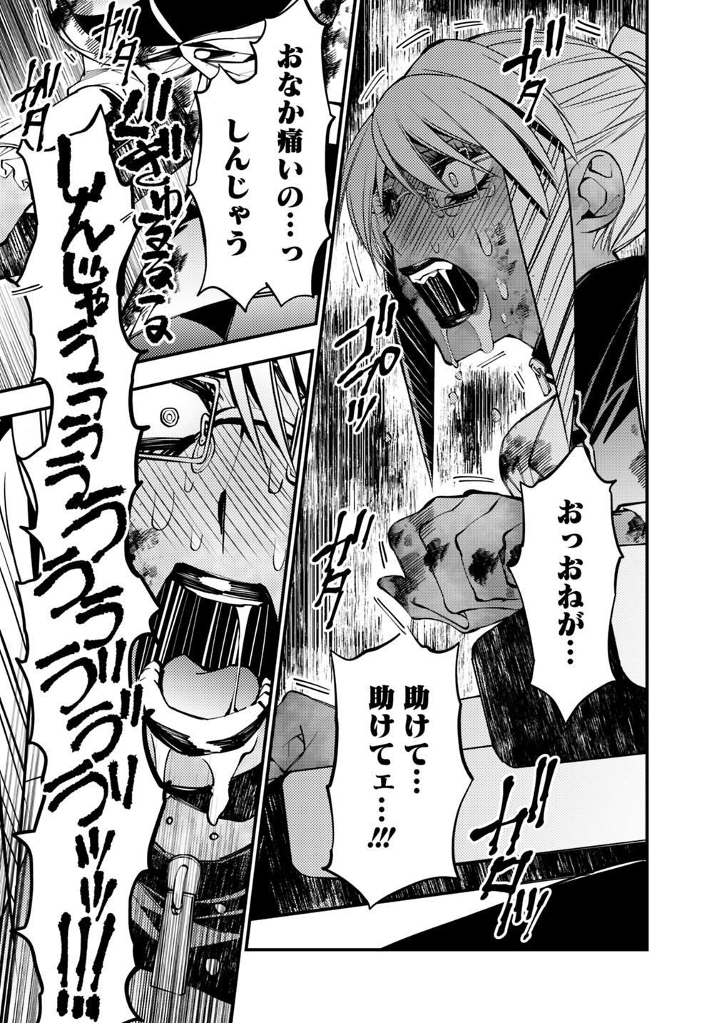 復讐を希う最強勇者は、闇の力で殲滅無双する - raw - 第18話 - https://jpee.aabb.to/JPEE/59756/5getebtlkzu.jpg