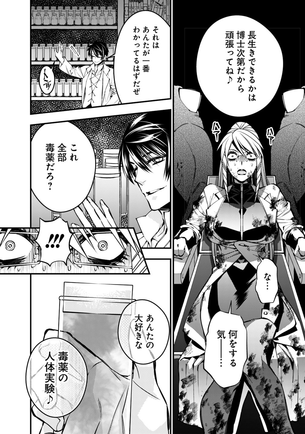 復讐を希う最強勇者は、闇の力で殲滅無双する - raw - 第18話 - https://jpee.aabb.to/JPEE/59756/5gnehhl5f3p.jpg