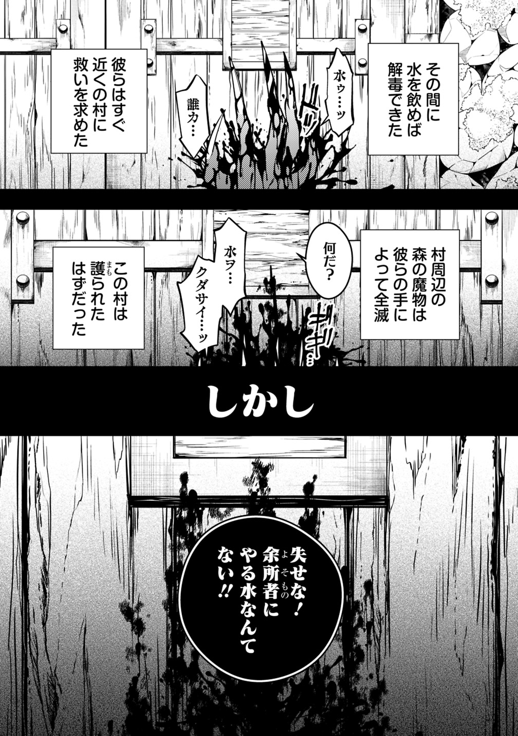 復讐を希う最強勇者は、闇の力で殲滅無双する - raw - 第18話 - https://jpee.aabb.to/JPEE/59756/5v0te4waqxr.jpg