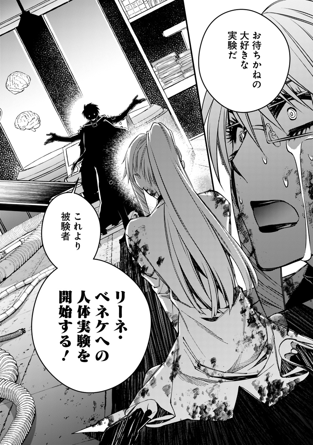 復讐を希う最強勇者は、闇の力で殲滅無双する - raw - 第18話 - https://jpee.aabb.to/JPEE/59756/a3vhga4jbqy.jpg