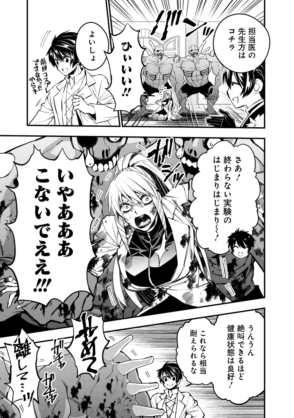 復讐を希う最強勇者は、闇の力で殲滅無双する - raw - 第18話 - https://jpee.aabb.to/JPEE/59756/cfbduzxsuq4.jpg