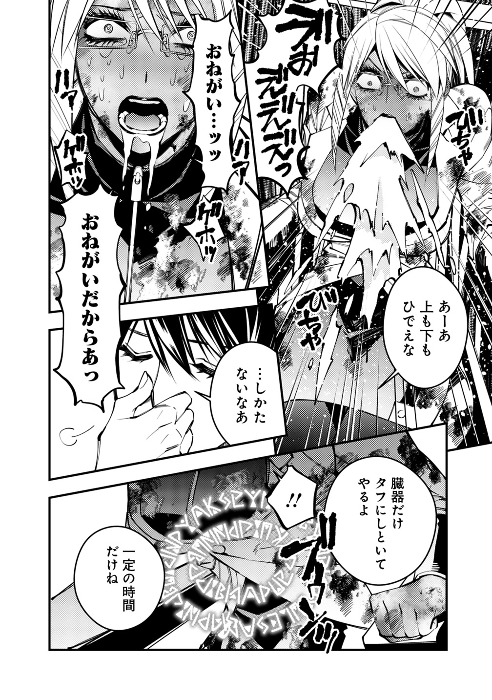 復讐を希う最強勇者は、闇の力で殲滅無双する - raw - 第18話 - https://jpee.aabb.to/JPEE/59756/fae4kvwhsmr.jpg