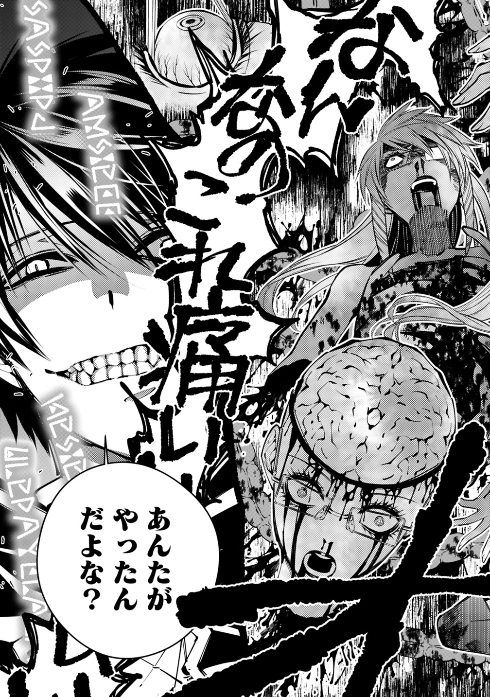 復讐を希う最強勇者は、闇の力で殲滅無双する - raw - 第18話 - https://jpee.aabb.to/JPEE/59756/iyzyd2qpdkb.jpg