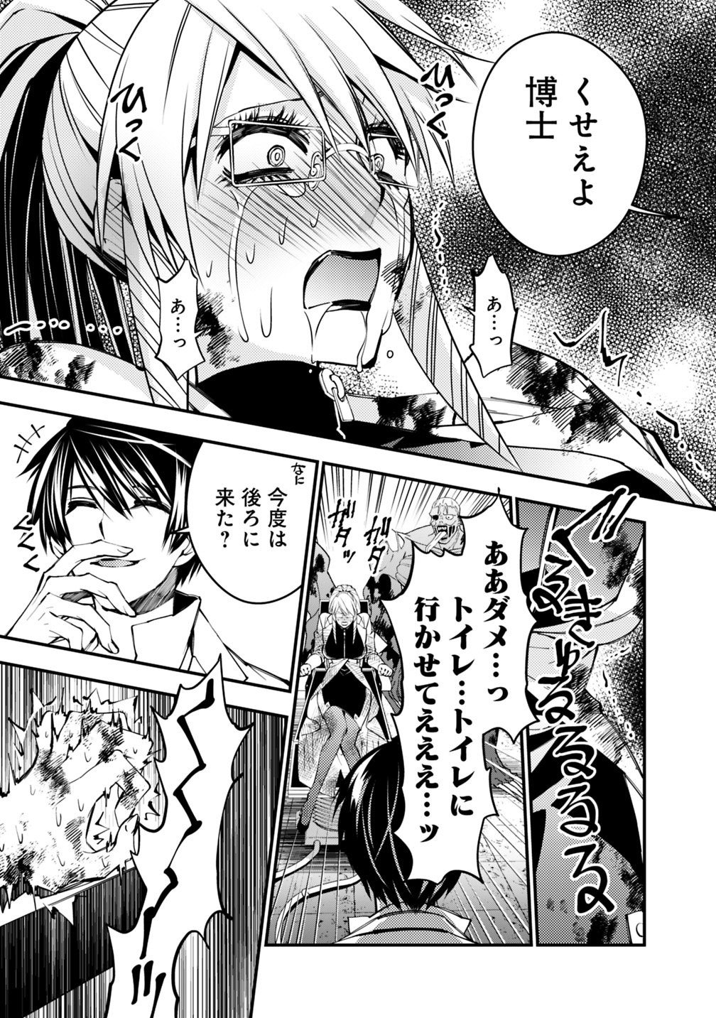 復讐を希う最強勇者は、闇の力で殲滅無双する - raw - 第18話 - https://jpee.aabb.to/JPEE/59756/khy5qefp4it.jpg